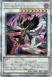 遊戯王カード ＢＦ－孤高のシルバー・ウィンド(25th シークレットレア) QUARTER CENTURY CHRONICLE side：PRIDE（QCCP） ブラックフェザー