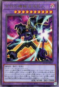 遊戯王カード 古代の機械混沌巨人(アルティメットレア) QUARTER CENTURY CHRONICLE side：UNITY