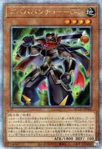 遊戯王カード ズバババンチョー－ＧＣ(25th シークレットレア) QUARTER CENTURY CHRONICLE side：UNITY（QCCU） 地属性 戦士族