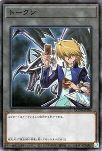 遊戯王カード トークン（城之内克也）(スーパーレア) QUARTER CENTURY DUELIST BOX（QCDB） トークン スーパー レア