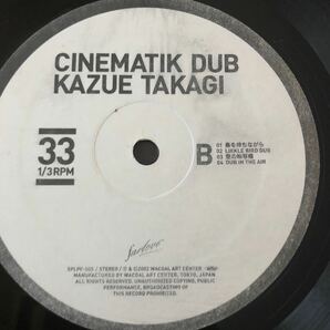 KAZUE TAKAGI - CINEMATIK DUBの画像6