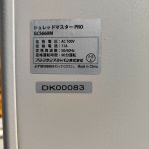 K:シュレッドマスター PRO GCS660M 動作確認済み メンテナンスシート付き クロスカット 2 x 10 mm 大型シュレッダー キャスター付 GBCの画像7