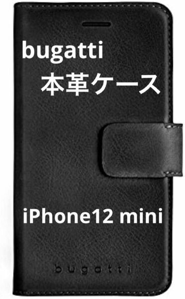 Bugatti iPhone12mini本革手帳型ケース [並行輸入品] 黒　iPhone iPhoneケース　手帳 スマホ