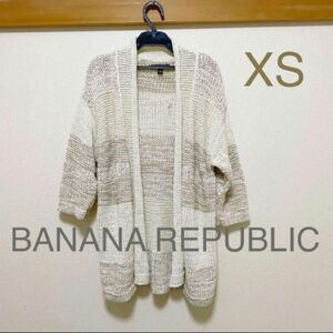 BANANA REPUBLIC バナナリパブリック　ニットガウン　カーディガン ベージュ