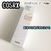 普通郵便送料無料 150ml☆COSRX フルフィット プロポリス シナジー トナー 新品 化粧水 普通郵便は未着破損補償なし*205_画像1