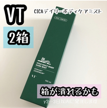 2本 プチプチなし 送料無料☆VT CICA シカ デイリーボディケアミスト(100ml) 新品 配達中に箱が潰れるかも 韓国コスメ_画像1