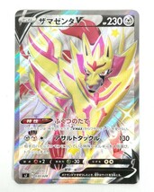 ポケカ ザマゼンタ V SJ 030/028 SSR仕様 色違い スペシャル デッキ セット ポケモン カード★トレカ【中古】5398_画像1