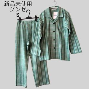 【新品 匿名配送】S グンゼ メンズ パジャマ シャツ パンツ 上下セット　タグ付き 送料無料