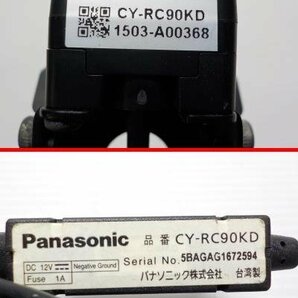 Panasonic パナソニック CY-RC90KD バックカメラ バックモニター リアカメラ コード長約9m 汎用 RCA ピン入力 動作OK!!●24003534三J1702●の画像6