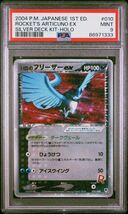  【 PSA9】R団のフリーザー　ex 1ed_画像1