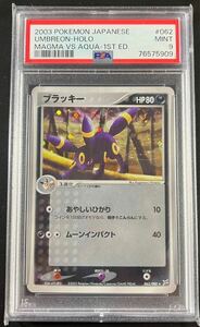 【 PSA9】ブラッキー 2003　1ed