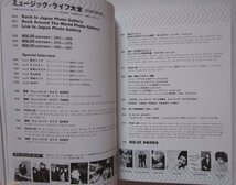 【送料無料】ミュージック・ライフ大全 シンコーミュージック 日本の洋楽シーンをリードしてきた『ミュージック・ライフ』のすべてがここに_画像2