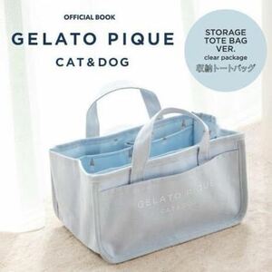 ジェラート ピケ キャット＆ドッグ STORAGE TOTE BAG