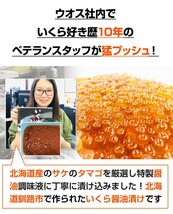 北海道産 いくら しょうゆ漬け 1kg いくら醤油漬け いくら イクラ 北海道 いくら丼 鮭 鮭いくら 鮭イクラ お彼岸 贈り物 母の日 父の日_画像4