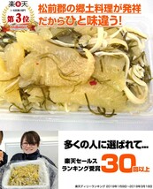 数の子約70％ 数の子松前漬白造り 790g×3パック まつまえ漬け 数の子 つまみ 珍味 函館 母の日 父の日 お彼岸 贈答_画像3