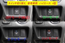 DFC 燃料コントローラー ハイエース 3型 ディーゼル 200系 1KD サブコン 室内4モード切替 チューニング 88ハウス パワー 燃費向上 レジアス_画像5