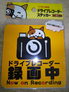 ★すぐに発送します！【かわいい♪ ネコ ドライブレコーダー ステッカー 搭載車 マーク シールタイプ リアガラス専用】貼り直しＯＫサイン