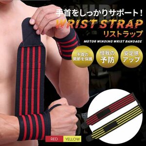 .tore training wrist wrap supporter glove bench Press dumbbell weight lifting diet fitness wrist 