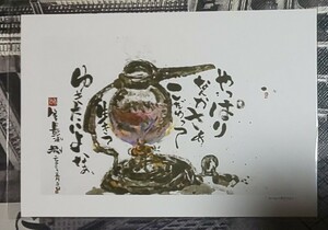 長渕剛 詩画展 完売グッズ ポストカード