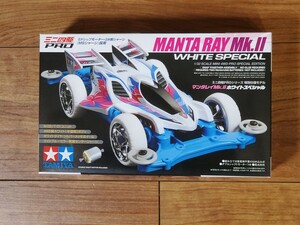 タミヤ 限定ミニ四駆 マンタレイMk.Ⅱ ホワイトスペシャル