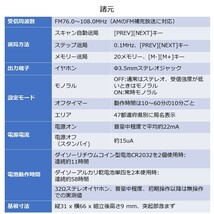 フリスクケースに入るポケットFMラジオ　組立キット_画像8