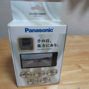 送料無料PanasonicリアビューカメラCY-RC100KD新品未使用の画像1