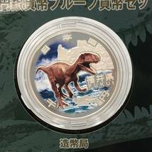 3.21NR-A1530★地方自治法施行六十周年記念 千円銀貨幣プルーフ貨幣セット★造幣局/記念硬貨/コイン/ 福井県/平成22年/DB5 DD0_画像3