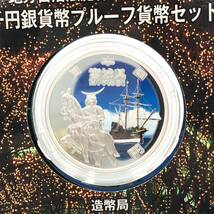 3.28IC-A1667★地方自治法施行六十周年記念 千円銀貨幣プルーフ貨幣セット★宮城県/平成25年/造幣局/記念硬貨/コイン/コレクション/DB5 dc5_画像3