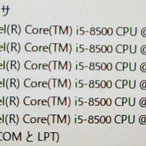 ■驚速SSD FUJITSU D958/T i5-8500 3.0GHz x6/8GB■SSD256GB Win11/Office2021/無線/DP■I031621の画像3