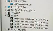■驚速SSD NEC ME-U i5-6500 3.2GHz x4/8GB■SSD240GB Win11/Office2021/追加無線/USB3.0/DP■I032211_画像3
