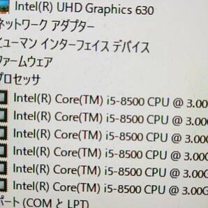 ■驚速SSD FUJITSU D958/T i5-8500 3.0GHz x6/8GB■SSD256GB+HDD1000GB Win11/Office2021/追加無線/USB3.0/DP■I032231の画像3