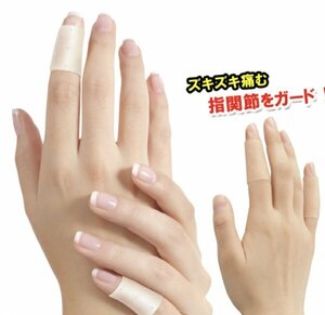 ZB705-1 beige normal size finger .... rin sun medical 2 piece insertion .. protection .. guard finger .. guard finger .. protection 2200 jpy 