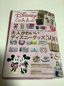 87★【新品未開封】DisneyZakka CECIL McBEE セシルマクビー トートバッグ ムック本 GakkenMook 2014年10月発行