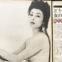 切り抜き 2P■高田美和 軽井沢婦人 インタビュー記事/80年代　YG40_画像1