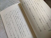 新会員の友のために　1　勤行について　創価学会の活動について　聖教新聞社_画像5