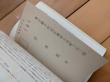 死　ポール・ショシャール　白水社　文庫クセジュ　【昭和４０年代、５０年代の書籍】_画像5