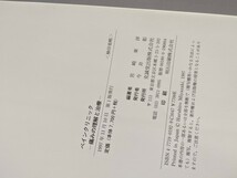 ペインクリニック　痛みの理解と治療　順天堂大学教授　宮崎東洋　克誠堂出版㈱_画像7