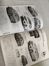 ホンダ　フィット　Ｎｏ．5　チューニング&ドレスアップ徹底ガイド　三栄書店_画像5