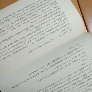 むんてら 医者と患者 間中喜雄 創元医学新書 【昭和４０年代、５０年代の書籍】の画像7