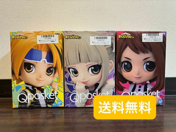 【最終値下げ】《5/5まで》ヒロアカ 上鳴&トガヒミコ&お茶子 Qposket 全3種まとめ売り！