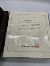 昭和61年発行　日本切手特別郵趣コレクション　純銀製　38シート_画像2