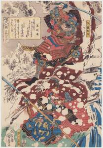 【真作】本物　浮世絵版画　歌川国芳　朝桜楼国芳　Utagawa KUNIYOSHI　「燿武八景」　吉野山暮雪　天保7年　1836年 大判錦絵　武者絵