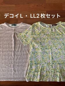 デコイ　カットソー2枚セット　L ・LLサイズ