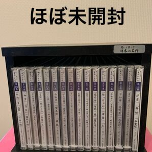 CD-BOX 聞いて楽しむ日本の名作 全16枚セット ユーキャン a