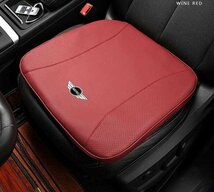 ★新品★BMW MINI 座布団 ミニ シリーズ 専用車用 シートクッション 低反発 車の座布団滑り止め★1個★ワインレッド★_画像1