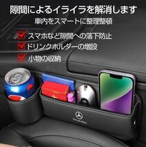 新品 メルセデス・ベンツ 車隙間 収納 ドリンクホルダー レザー 本革 収納ボックス 運転席 助手席 2個 シートポケット コンソール カップホ_画像2