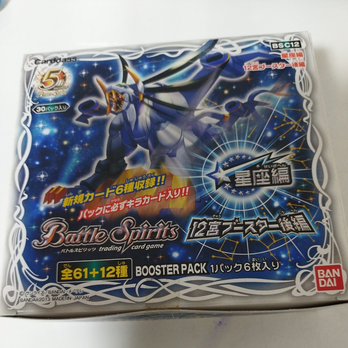 2025年最新】Yahoo!オークション -バトルスピリッツ 星座の中古 2025年最新】Yahoo!オークション -バトルスピリッツ 星座の中古