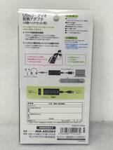 EY-185　未開封 SANWA MM-ADUSB4 サンワサプライ USBオーディオ変換アダプタ_画像2