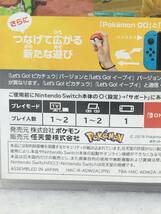 EY-414 ニンテンドースイッチ【Switch】 ポケットモンスター レッツゴー ピカチュウ _画像3