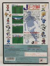 EY-925 PC-9801 PC Jリーグ1993　プロフェッショナル・サッカー _画像2